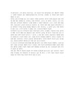 [독후감]박경리의 토지를 읽고-2