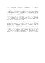 [독후감]죄와벌을 읽고나서.....-2