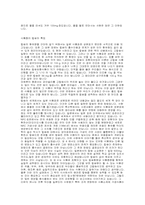 [식품영양]칼슘의 정의와 식품에서의 칼슘-2