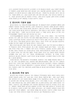판소리에 대하여-2