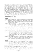 판소리에 대하여-3