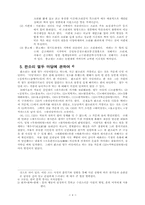 판소리에 대하여-4