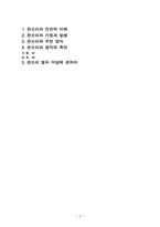 판소리에 대하여-5
