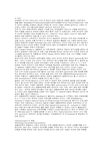 [유전자공학]생물정보학의 정의와 활용방안-2