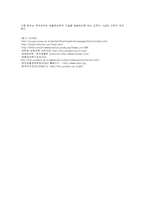 [유전자공학]생물정보학의 정의와 활용방안-6