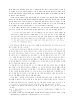 [고전소설]<삼선기>의 종합적 고찰-2