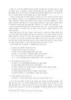 [고전소설]<삼선기>의 종합적 고찰-4