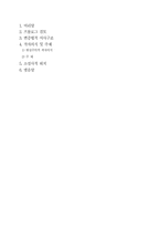 [고전소설]<삼선기>의 종합적 고찰-15