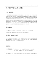 [국제마케팅]중국시장의 목욕용품 판매사업 Project-3