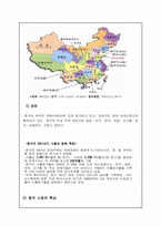 [국제마케팅]중국시장의 목욕용품 판매사업 Project-5