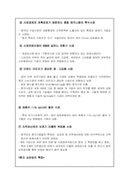 [국제마케팅]중국시장의 목욕용품 판매사업 Project-7
