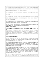 [국제마케팅]중국시장의 목욕용품 판매사업 Project-8