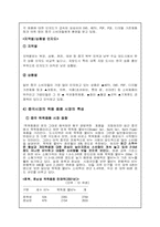 [국제마케팅]중국시장의 목욕용품 판매사업 Project-9