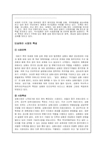 [국제마케팅]중국시장의 목욕용품 판매사업 Project-10