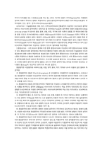 [동양음악]동양음악개론-2