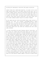쇼팽과 바그너에 대해서-2