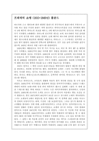쇼팽과 바그너에 대해서-4