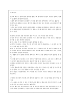 쇼팽과 바그너에 대해서-6