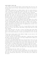 [음악]슈베르트와 슈만의 연가곡 `겨울 나그네`와 `시인의 사랑` 중심으로 비교-5