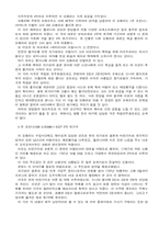 모짜르트 중심의 오페라연구-2