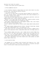모짜르트 중심의 오페라연구-3