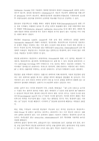 [의료보건]전염병,성병의 정의와 종류 및 특성-16