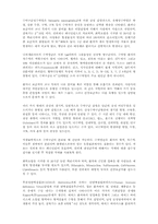 [의료보건]전염병,성병의 정의와 종류 및 특성-17