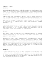 [미디어광고]케이블TV와 뉴미디어-4