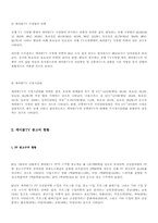 [미디어광고]케이블TV와 뉴미디어-6