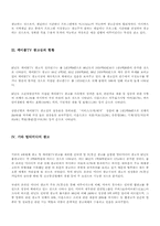 [미디어광고]케이블TV와 뉴미디어-8