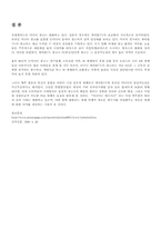 [미디어광고]케이블TV와 뉴미디어-10