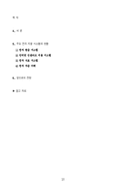 [사이버 문화]인터넷 전자 지불시스템의 현황-10