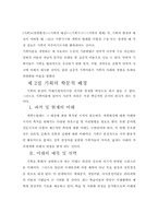 [국가기획]기획이론과 연구-2