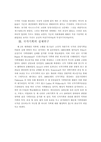 [국가기획]기획이론과 연구-5