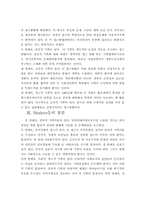 [국가기획]기획이론과 연구-7