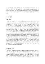 [국제마케팅]T.G.I.F 패밀리 레스토랑 마케팅전략-7