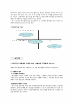 [국제마케팅]T.G.I.F 패밀리 레스토랑 마케팅전략-14