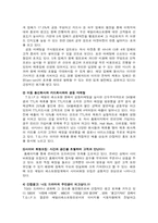 [국제마케팅]T.G.I.F 패밀리 레스토랑 마케팅전략-17