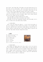 [천문학]태양계의 형성과 구성원-5