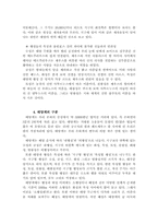 [천문학]태양계의 형성과 구성원-11