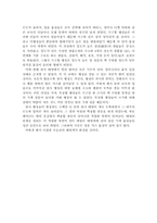 [천문학]태양계의 형성과 구성원-13