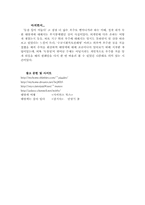 [천문학]태양계의 형성과 구성원-14