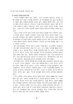 [가정학]미국의 영유아 보육-6