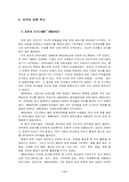 [가정학]미국의 영유아 보육-11