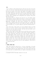 [학사][장애인복지]장애인 가족 -지체장애와 정신장애 중심으로-3