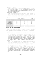 [학사][장애인복지]장애인 가족 -지체장애와 정신장애 중심으로-11
