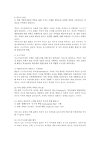 [가정학]가족의 의미-3