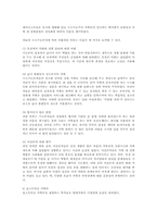 [가정학]가족의 의미-5