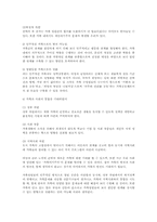 [가정학]가족의 의미-7