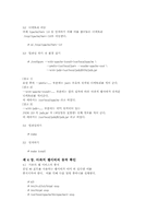 [운영체제]리눅스와 아파치서버 설치하기-3
